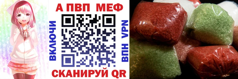 Купить закладки  Павлово  Альфа ПВП СК 