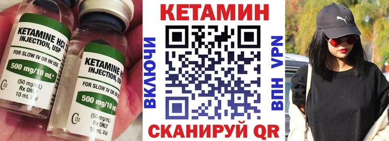 Купить где  Павлово  Кетамин VHQ 
