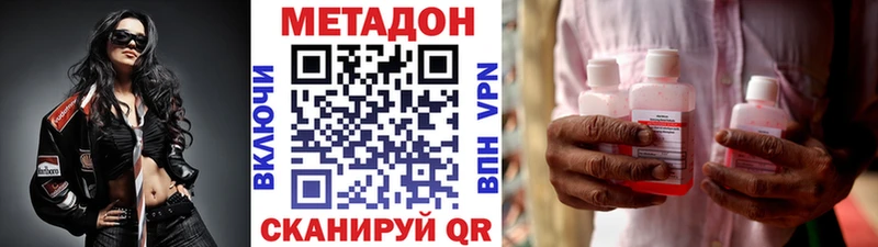 Купить закладки  Павлово  Метадон мёд 